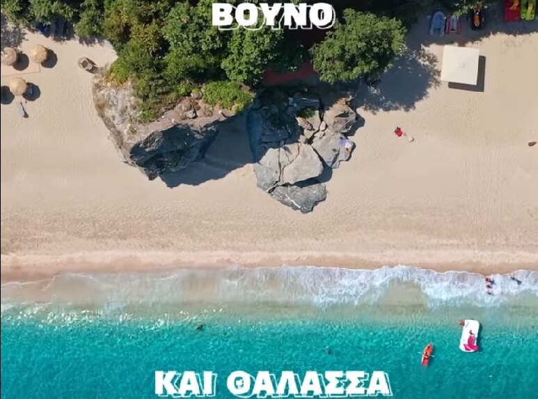 Ο δικός σου Παράδεισος»: Νέο βίντεο τουριστικής προβολής για το Βόλο και το  Πήλιο - etravelnews.gr